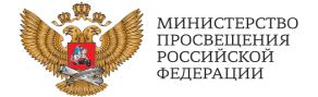 Логотип минпроса